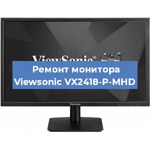 Ремонт монитора Viewsonic VX2418-P-MHD в Санкт-Петербурге